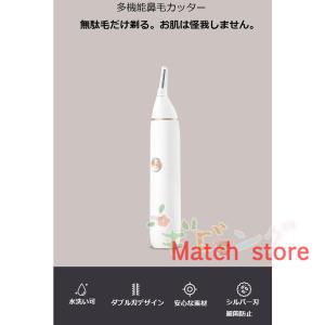 鼻毛カッター 鼻毛切り 耳毛剃り 鼻毛シェーバ...の詳細画像1