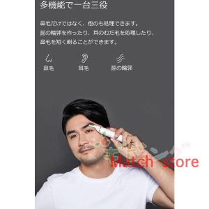 鼻毛カッター 鼻毛切り 耳毛剃り 鼻毛シェーバ...の詳細画像5