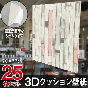壁紙 木目 Wood クロス おしゃれ 壁紙 白 グレー モノトーン 無地 かっこいい 壁紙張り替え Diy リフォーム 生のり付き 塩系インテリア 25枚セット 3d Ab2 Rikopinhome 通販 Yahoo ショッピング