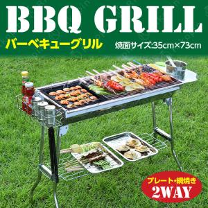 アウトレット SALE品 バーベキューコンロ 本格バーベキュー 大型 アウトレット SALE品 バーベキューコンロ 本格バーベキュー 大型