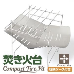 焚き火台 コンパクト バーベキューコンロ 収納ケ...の商品画像