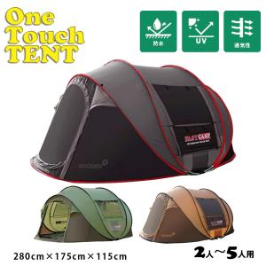 テント 2-5人用 ワンタッチ FAST CAMP ワンタッチテント ポップアップテント 280cm 2人 3人 4人 5人 フルクローズテント フルクローズ UVカット 大型 ビーチテン