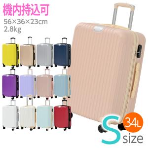 スーツケース RIKOPIN公式 Sサイズ 20インチ 機内持ち込み