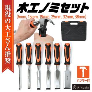 千吉 本鍛造 鑿 3本セット 追入のみ 大工道具 ノミ 木材加工工具 千吉 本鍛造 鑿 3本セット 追入のみ 大工道具 ノミ 木材加工工具