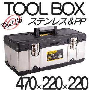 訳あり ツールボックス  ステンレス 工具箱 2段  大型 工具ケース 収納 BOX 道具箱 工具箱 収納 ケース 部品 コンテナボックス 収納ケース 工具 部品 パーツ 収｜RIKOPINHOME