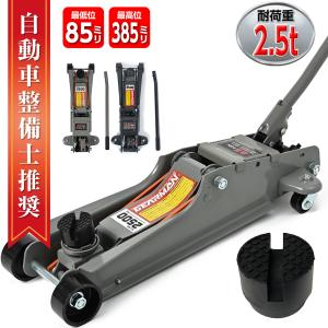 2 5t ガレージジャッキ フロアジャッキ 油圧ジャッキ 車用 ジャッキ タイヤ交換 油圧式 自動車 重機 機械 スタッドレス タイヤチェーン Tol 368 Rikopinhome 通販 Yahoo ショッピング
