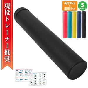 ヨガポール ロング (カバー付き) 長さ90セン...の商品画像