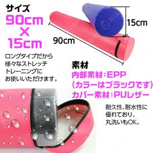 ヨガポール ロング (カバー付き) 長さ90セ...の詳細画像3