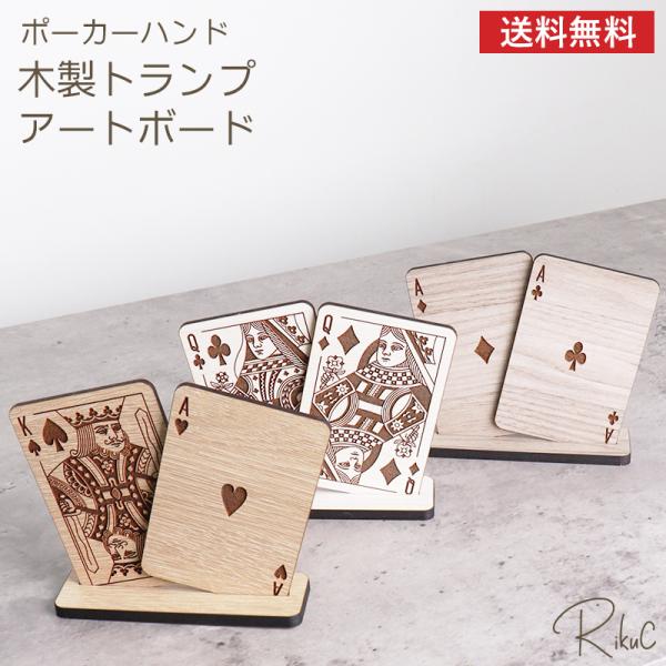 木製  ポーカー テキサスホールデム トランプ インテリア  雑貨 カジノ アートプレート 大会景品...