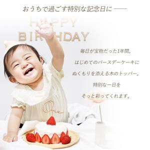 ケーキトッパー One 木製 1歳 誕生日 ス...の詳細画像1