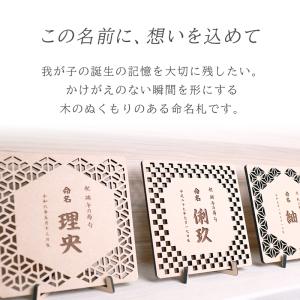 木製 和風 和柄 命名札 命名プレート 名入れ...の詳細画像2