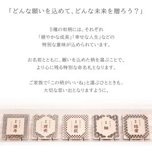 木製 和風 和柄 命名札 命名プレート 名入れ...の詳細画像3