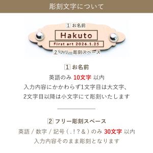 【名入れ無料】ファーストアートタグ 木製 名前...の詳細画像5