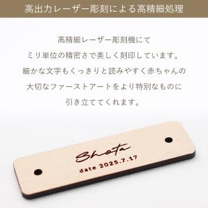 【名入れ無料】ファーストアートタグ 木製 名前...の詳細画像2
