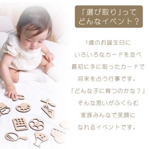 名入れ無料 選び取りカード 12種類 職選びカ...の詳細画像1