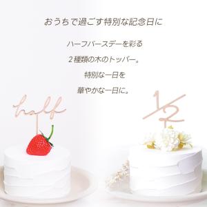 ケーキトッパー Half ハーフ 木製 6ヶ月...の詳細画像1