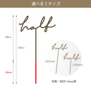 ケーキトッパー Half ハーフ 木製 6ヶ月...の詳細画像4