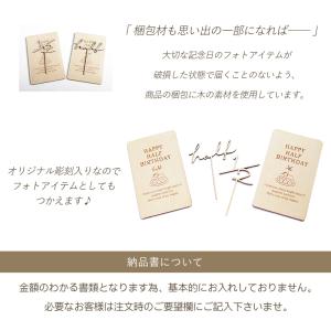 ケーキトッパー Half ハーフ 木製 6ヶ月...の詳細画像5