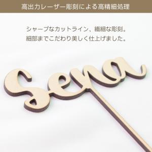 名入れ ケーキトッパー 木製 名前 子ども 誕...の詳細画像3