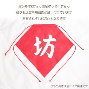 名入れ コスプレ 仮装 坊 赤ちゃん 前掛け ...の詳細画像4