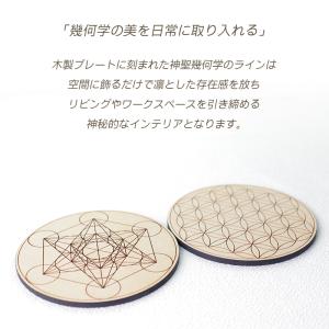 神聖幾何学 木製 グリッドプレート メタトロン...の詳細画像1