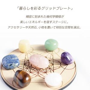 神聖幾何学 木製 グリッドプレート メタトロン...の詳細画像2