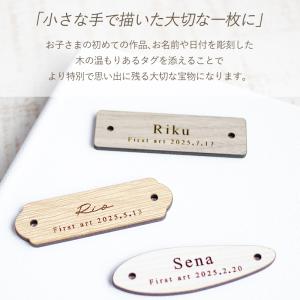 【名入れ無料】ファーストアートタグ 木製 名前...の詳細画像1