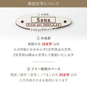【名入れ無料】ファーストアートタグ 木製 名前...の詳細画像3