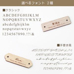 【名入れ無料】ファーストアートタグ 木製 名前...の詳細画像4