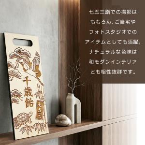 七五三 ちとせあめ 千歳飴 和風 木製 3歳 ...の詳細画像1