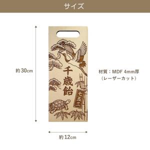 七五三 ちとせあめ 千歳飴 和風 木製 3歳 ...の詳細画像2