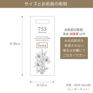 【名入れ】 七五三 ちとせあめ 千歳飴 木製 ...の詳細画像4