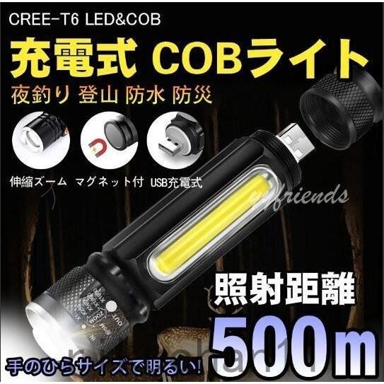 LED懐中電灯 LEDライト 強力 USB充電式 ハンドライト ミニ型 ledライト CREE 80...