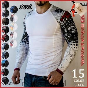 加圧シャツ アンダーシャツ メンズ 長袖 コンプ...の商品画像