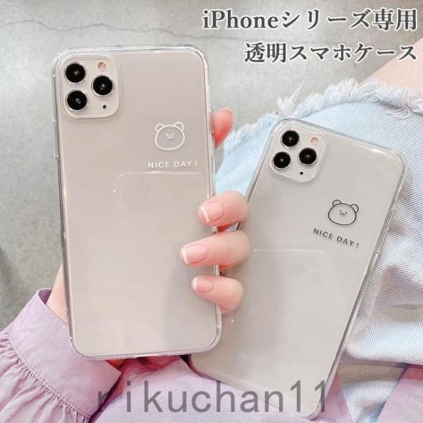 iPhone11 ケース iPhone12 透明ケース iPhone12Pro スマホケース iPh...