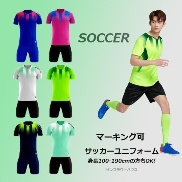 サッカー ユニフォーム ユニホーム キッズ ジュニア 大人 チーム 団体 ユニコン ユニック フット...