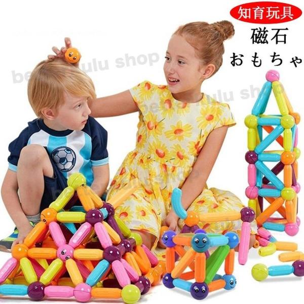 磁石 おもちゃ 知育玩具 マグフォーマー ブロック 積み木 マグネット 赤ちゃん 1歳 2歳 3歳 ...