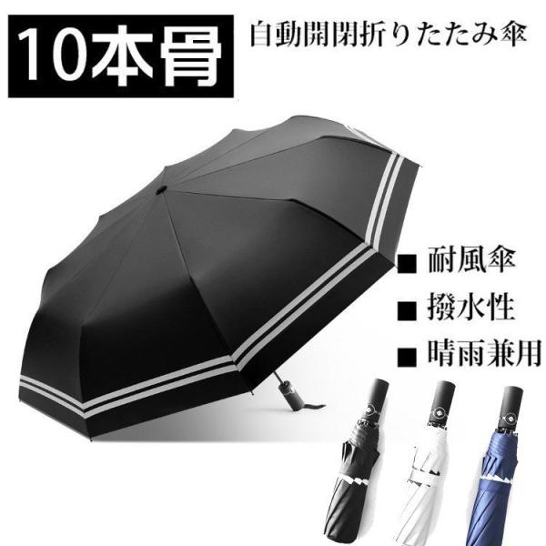折りたたみ傘 ワンタッチカサ かさ 軽量 撥水性 高強度グラスファイバー 頑丈な10本骨 日傘 自動...