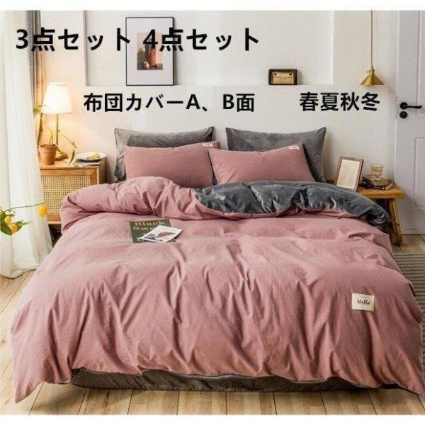 ベッド用 厚手起毛 敷き布団カバー 秋冬用 4点セット フランネル 寝具セット シングル セミダブル...