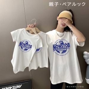 親子 ペアルック 親子コーデtシャツ 赤ちゃん ロンパース ペアtシャツ リンクコーデ お揃い 半袖 親子ペアルック カップル 親子ペア 誕生日 プレゼント 撮影｜rikuchan11