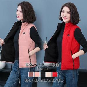 電熱ベスト レディース リバーシブル ヒーターベスト 加熱ベスト 暖房