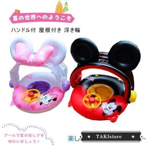 ベビー 浮き輪 子供用 水遊び 水泳用具日焼け止め 足抜き浮き輪 赤ちゃん ハンドル付 屋根付き お風呂 プール おもちゃ 水泳