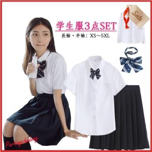 セーラー服 学生服3点セット 半袖 長袖 シャツ 膝丈プリーツスカート