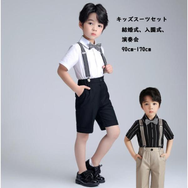 子供スーツ4点セットフォマール 礼服半袖シャツ＋ショートパンツ サスペンダー 蝶ネクタイ 紳士服 七...