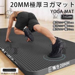 ヨガマット 極厚 20mm 痛くない トレーニン...の商品画像