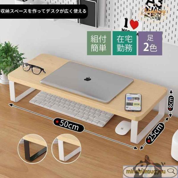 モニター台 パソコン 卓上 おしゃれ モニタースタンド パソコンモニター 収納 パソコン台 テレワー...