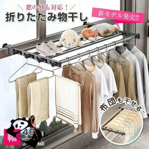 新モデル発売! 物干し ベランダ 窓 カーテンフ...の商品画像