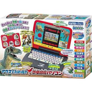 セガトイズ（SEGA toys） メダルでバトル 恐竜図鑑 パソコン Ω オメガ