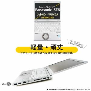 Panasonic ノートパソコン12.1型 ...の詳細画像4
