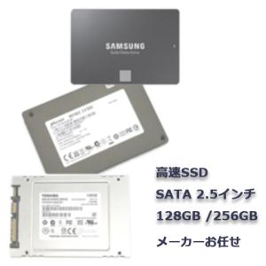 ★美品★高速Sata SSD128GB/256GB 即納・保証付・大手メーカー（東芝 Toshiba...